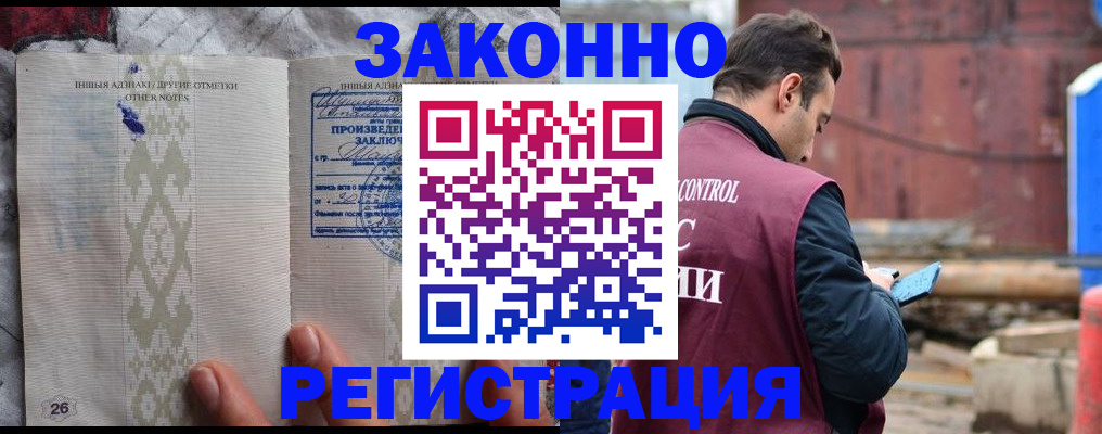 прописка для кредита в Ингушетии